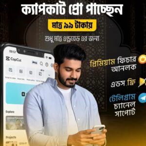 ক্যাপকাট প্রো মোবাইল ভার্সন