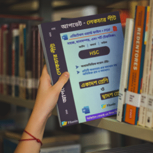 একাদশ - দ্বাদশ শ্রেণি (লেকচার শীট)